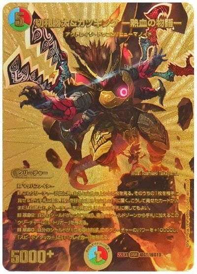 オリジナルガイアッシュ覇道のすゝめ｜HERO DMP