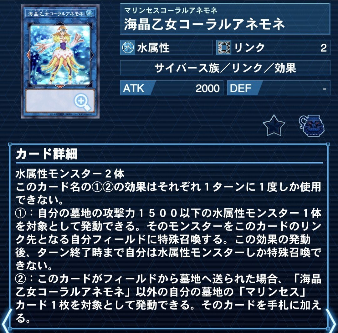 新規入り海皇水精鱗デッキ2024｜ユー