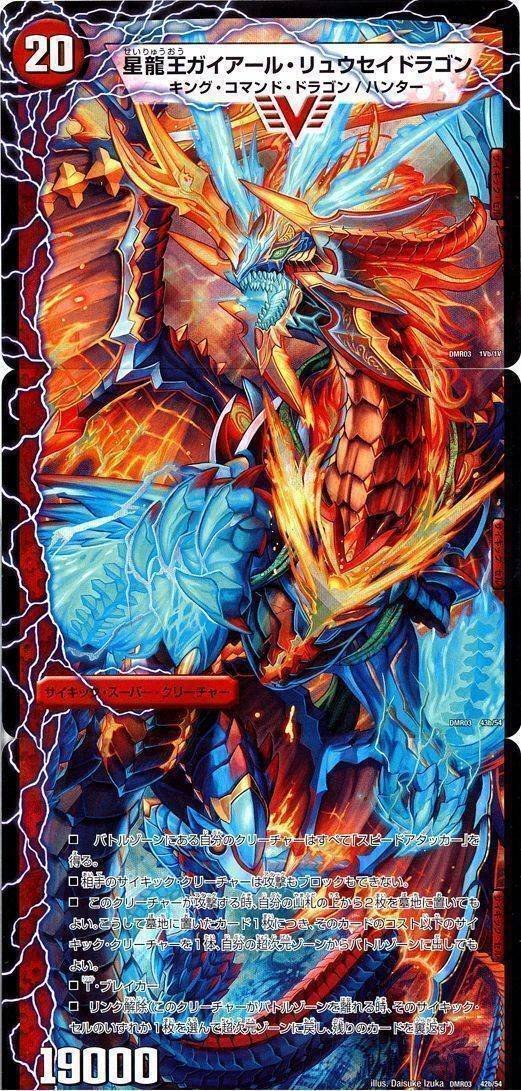 DM】デイガファイアーバード(アドバンス)｜ug