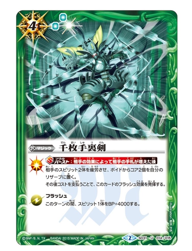 バトスピ】ジャバド獄契約｜bs_tomo10