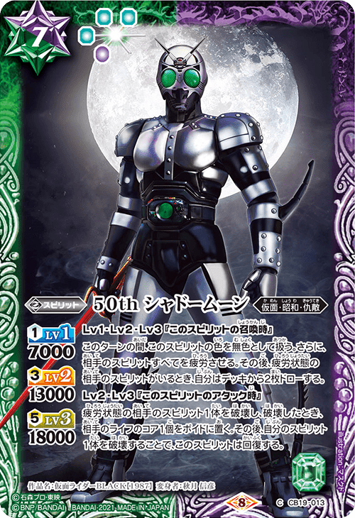 昭和ライダーを契約デッキ化させるなら？｜八衛門