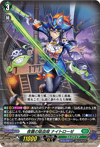 Pスタン】ナイトローゼ各パーツの感想【抜粋】｜おりべ