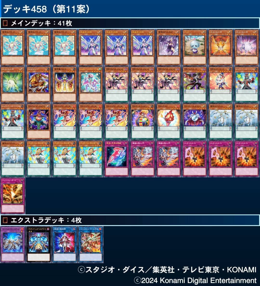 デッキ構築の跡㉒｜たちお