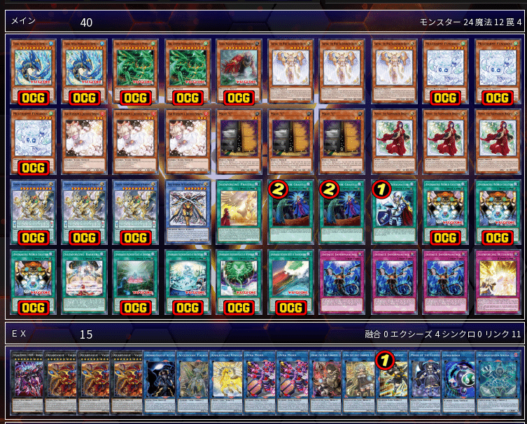 遊戯王】竜華紹介【純/デモンスミス/粛声】｜sheep