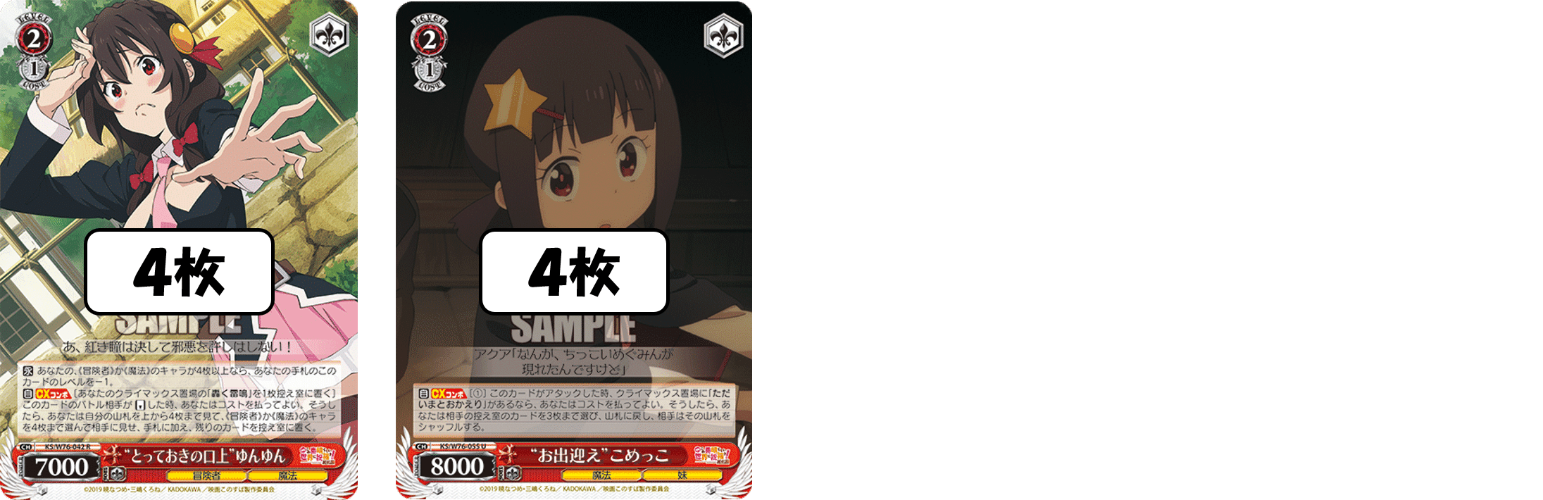 敗北にならないならコストくらい このすば置きブ魂+2【構築記事】｜しむ