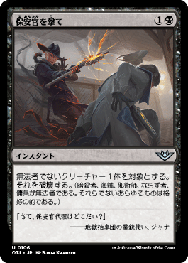 スタンダード放浪記#3（～BLB）黒の除去カードのメタ評価｜84g