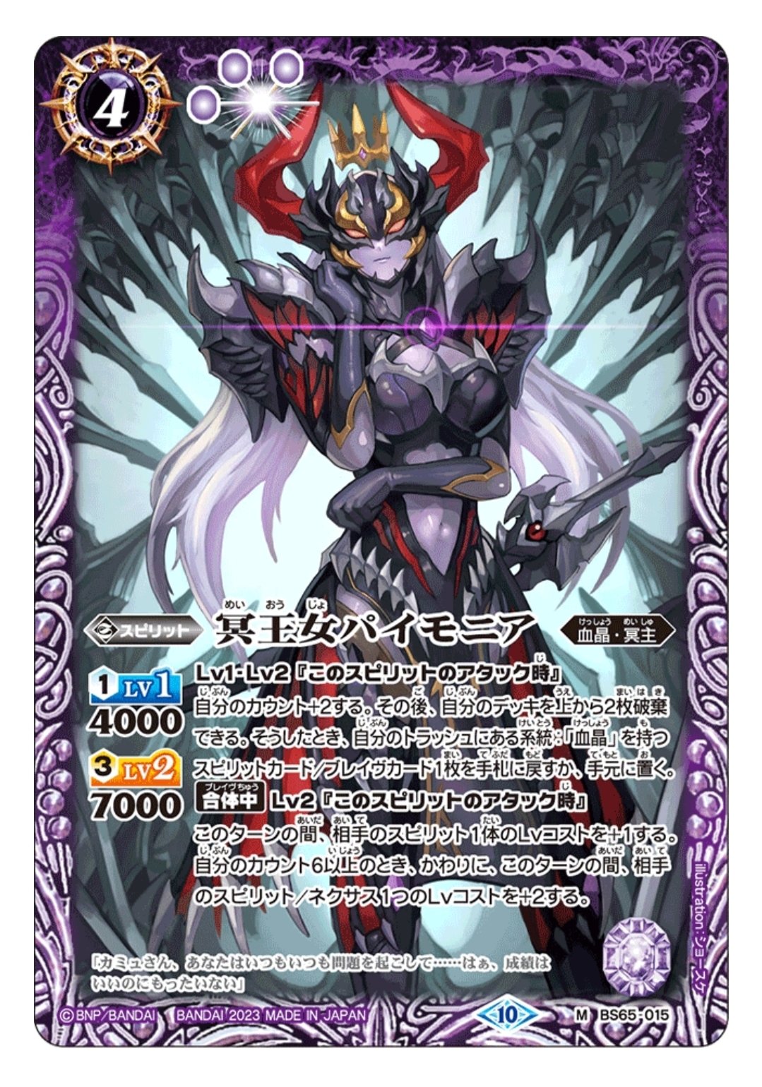 バトスピ】ハデス アビス型｜bs_tomo10