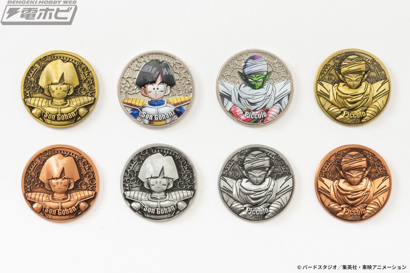 ドラゴンボールZ』のコレクティブルメダル第1弾として「フリーザ編」全