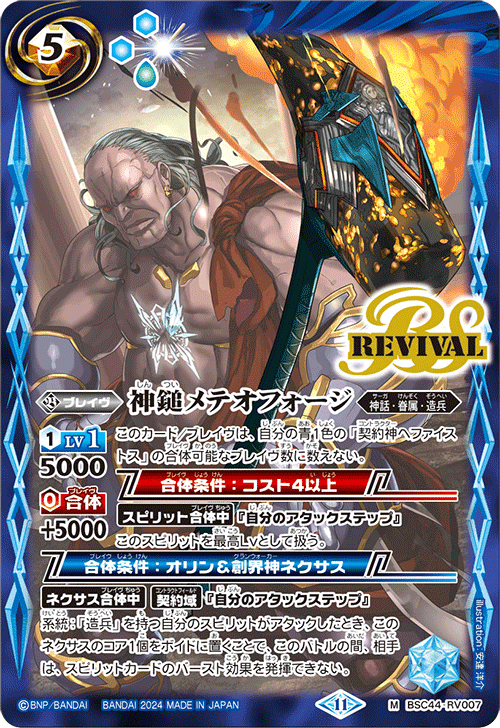 デッキレシピ】ヘファイストス(バトラーズ優勝したので調子にのって