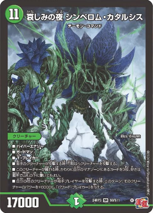 ハイパーエナジー四天王は癖が凄い｜[万頼社]兎子 -toutu-