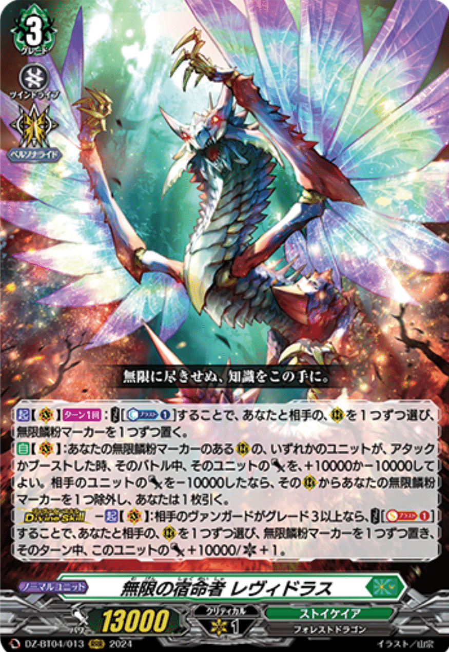 耐久寄りレヴィドラスデッキ｜ディアデイズ攻略人