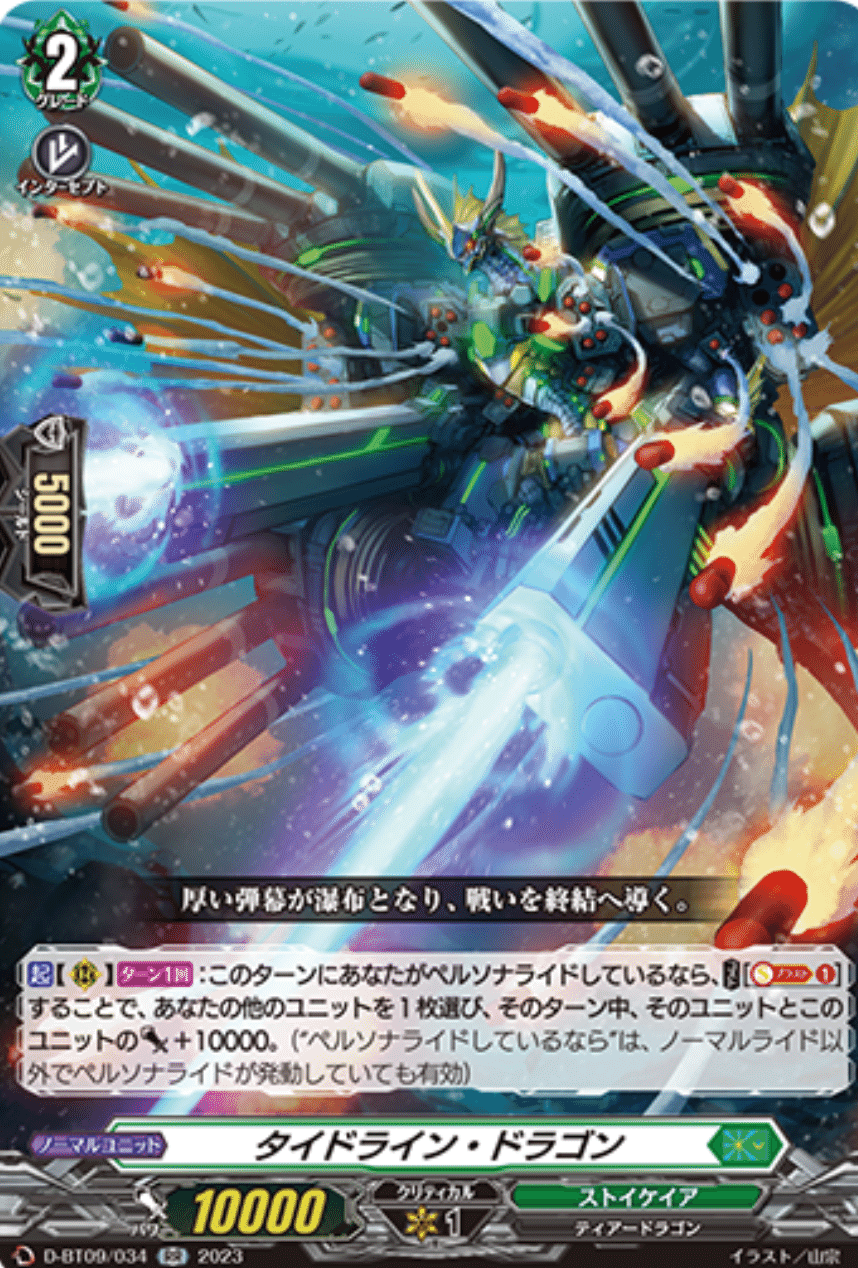 耐久寄りレヴィドラスデッキ｜ディアデイズ攻略人