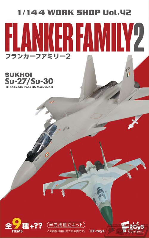 戦闘機「Su-27」「Su-30」の1/144スケール半完成組立キットが封入され