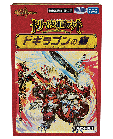 王道の革命と鬼の圧倒的力 5c邪王門｜ムジナ豆腐