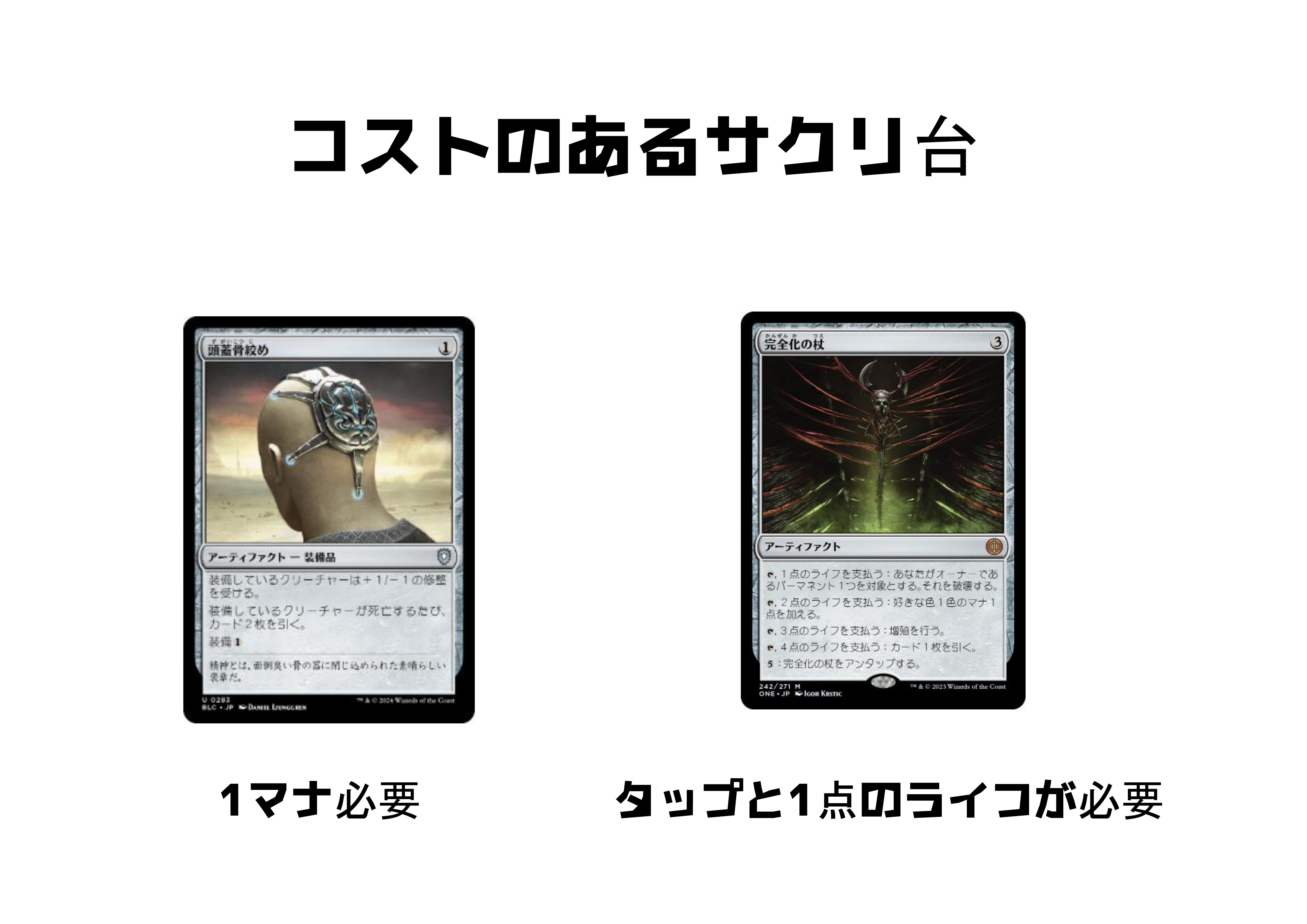 EDH】アトラ・パラー二【デッキレシピ】｜ジャワ