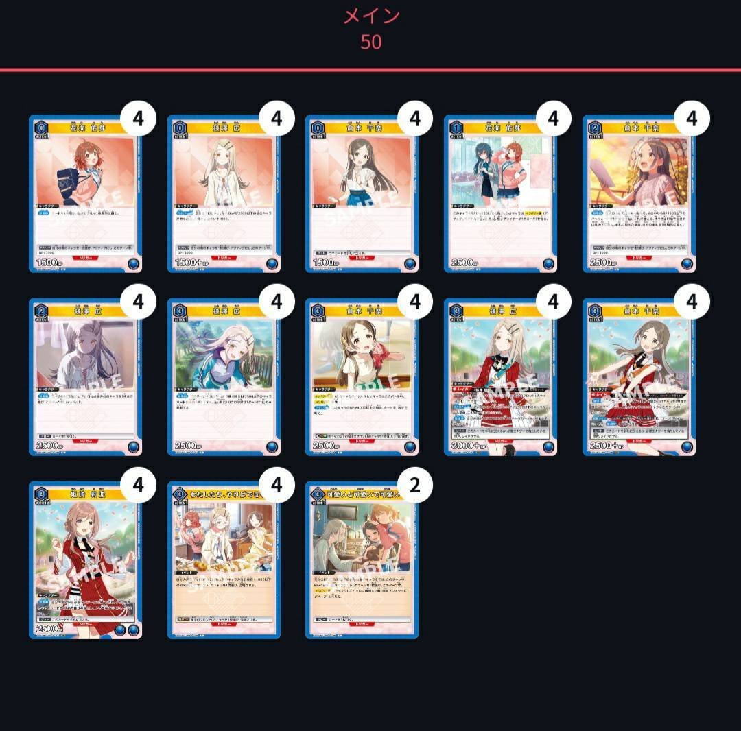 ユニオンアリーナ】学園アイドルマスターの各デッキ解説｜えんす