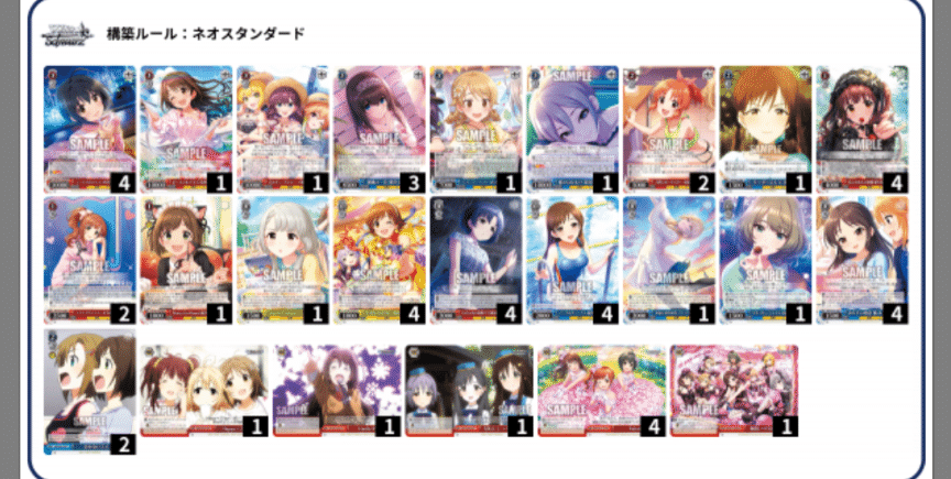 デッキ記事】デレマス8扉｜KARAKURI