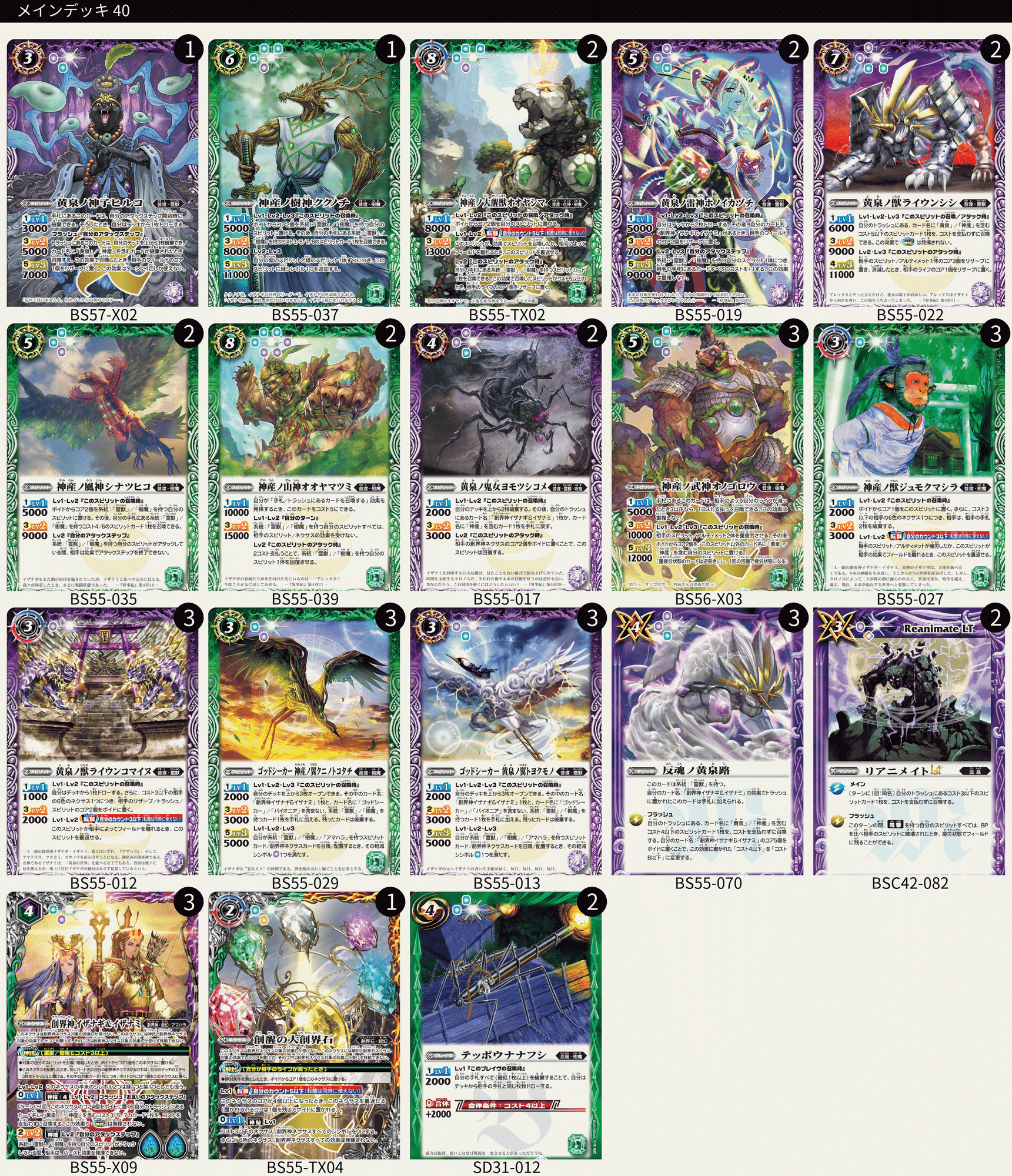 デッキ紹介 : イザイザ｜海風🏴‍☠️