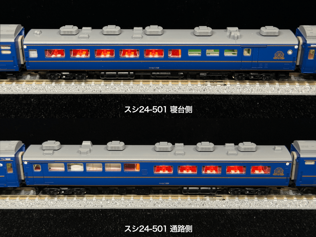 車両セット紹介】 98676 JR24系25形特急寝台客車(北斗星1・2号)基本