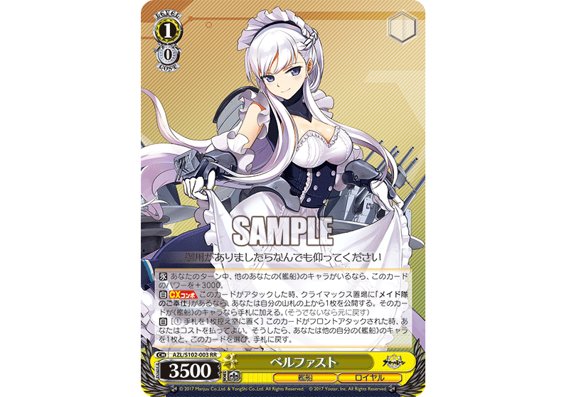 ヴァイス】アズレン新弾で強化されるかもしれない旧弾を見ていく｜けんきる