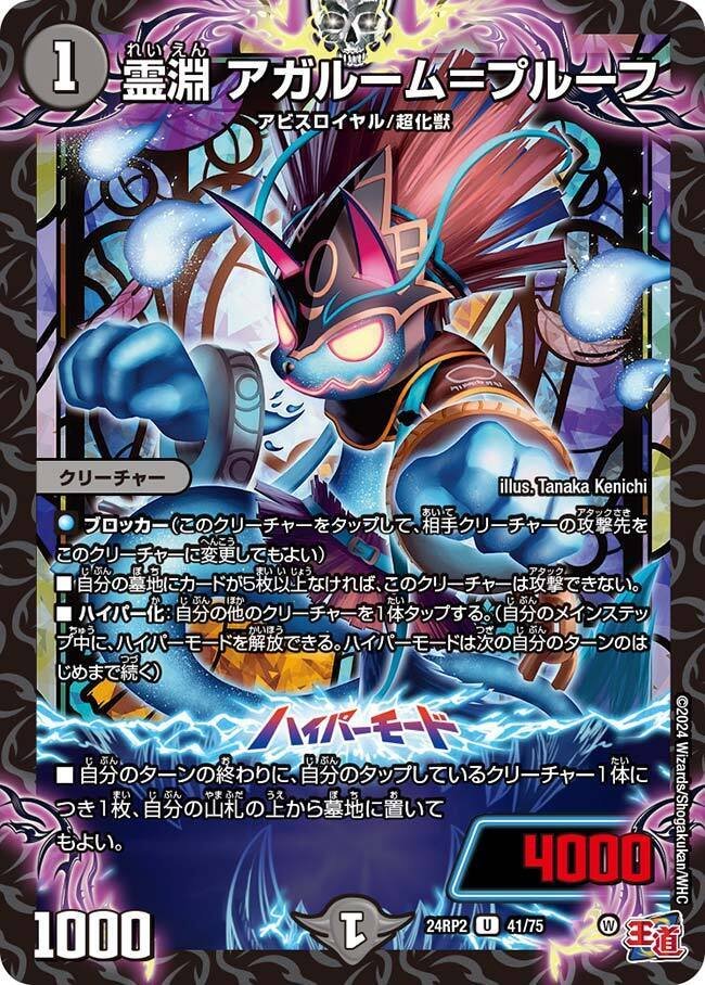 全文無料】黒単アビスについて考える（王道篇第3弾から）｜ずかちょん