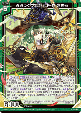 Z/X】ヴェスパローゼデッキ紹介｜アスカ