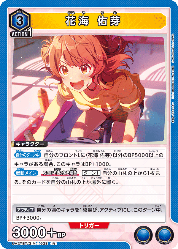 ユニアリ】学園アイドルマスター 青 生徒会デッキ【学マス】｜つぐーしゅ