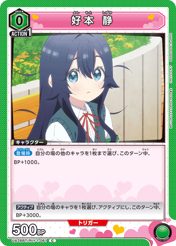 ユニアリ】緑100カノレポート【ユニオンアリーナ】｜みあぬ