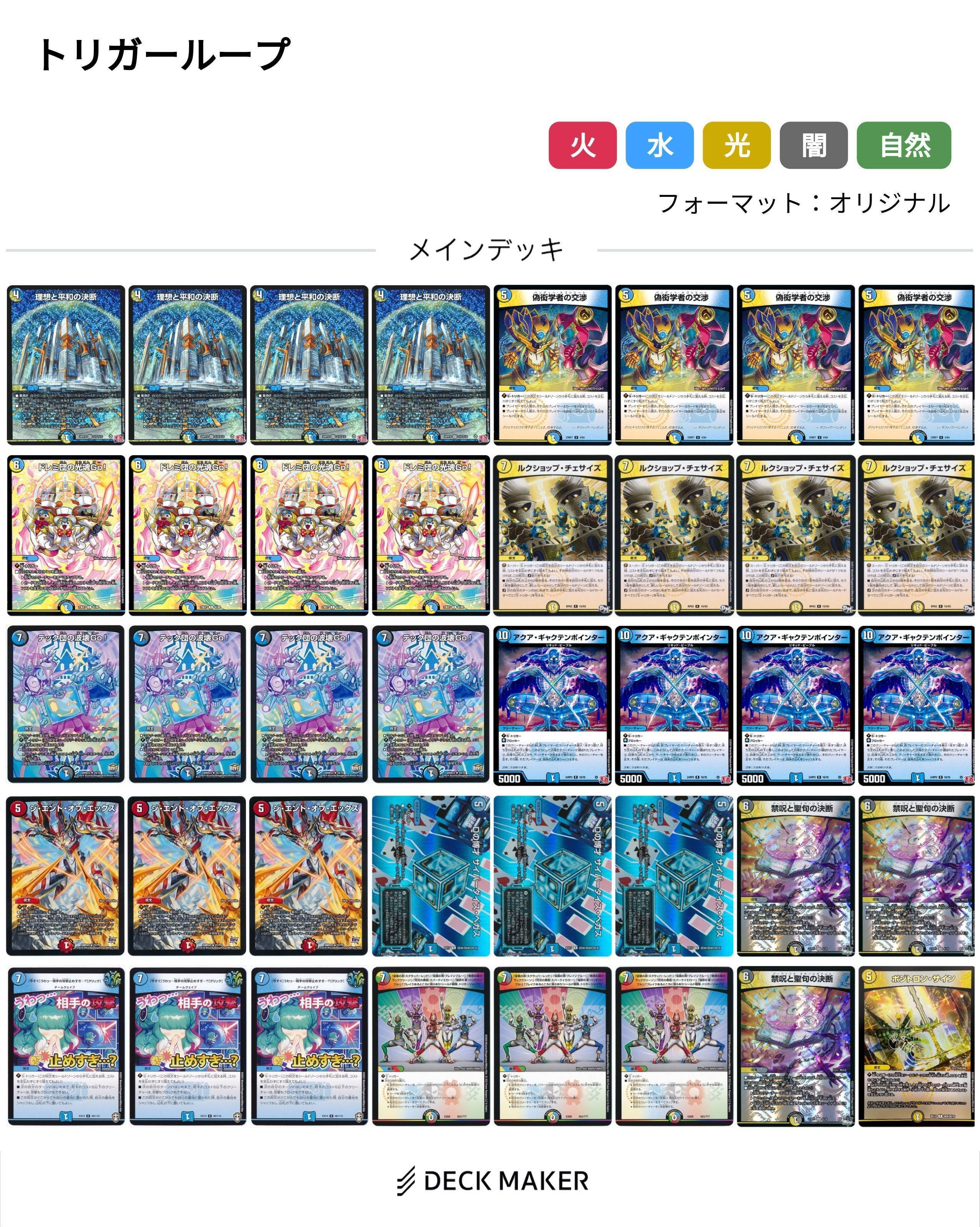 逆アポロ】新弾で受けるだけでは無くなったループ型逆アポロ【ゴールド