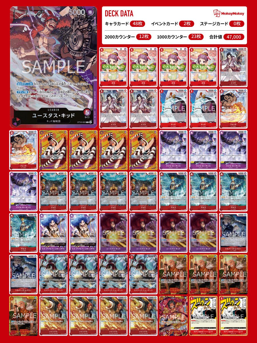 赤紫キッド】好きなデッキで遊ぶ【9弾環境】｜eleo