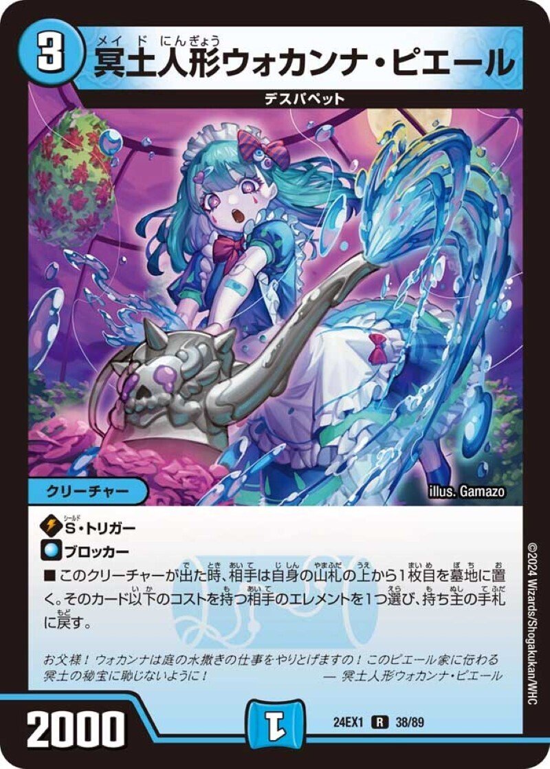 青黒COMPLEXデスパペット覚え書き｜しえるさん