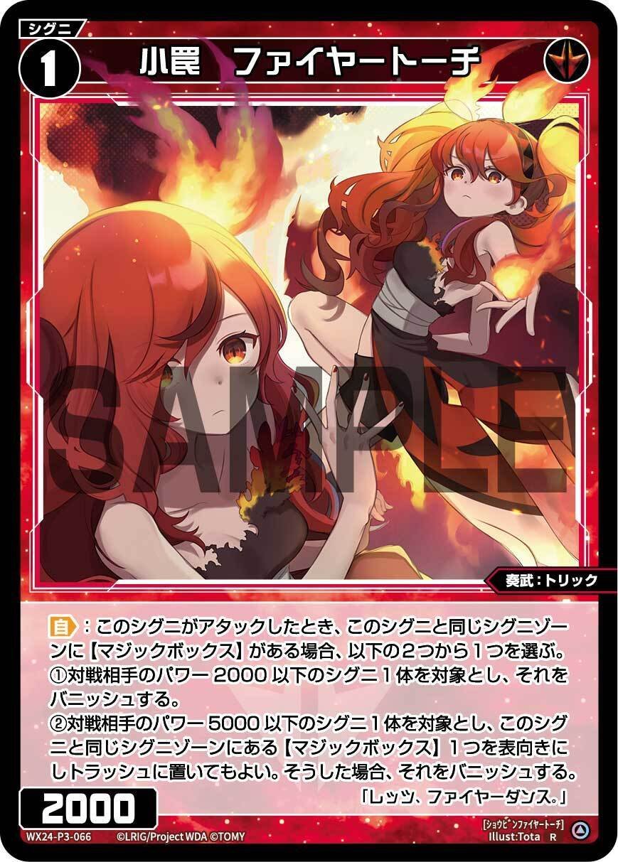 WIXOSS(ウィクロス)】「ちより 第三章」すすいばーじょん｜すすい