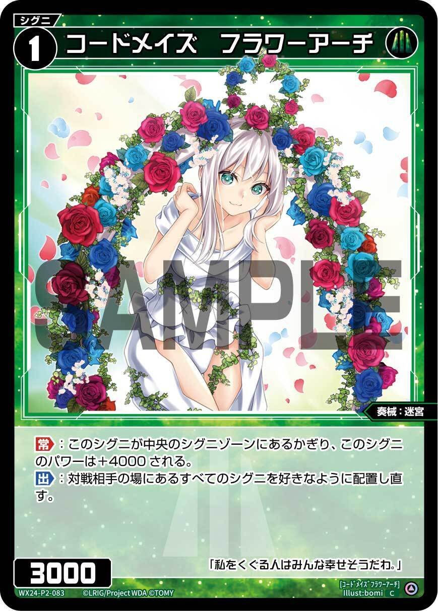 WIXOSS(ウィクロス)】「ちより 第三章」すすいばーじょん｜すすい