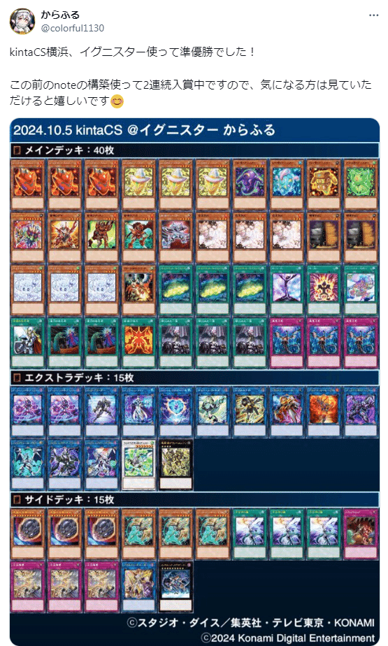 イグニスター】リトルナイト採用で対応力アップ！新環境にもおすすめな