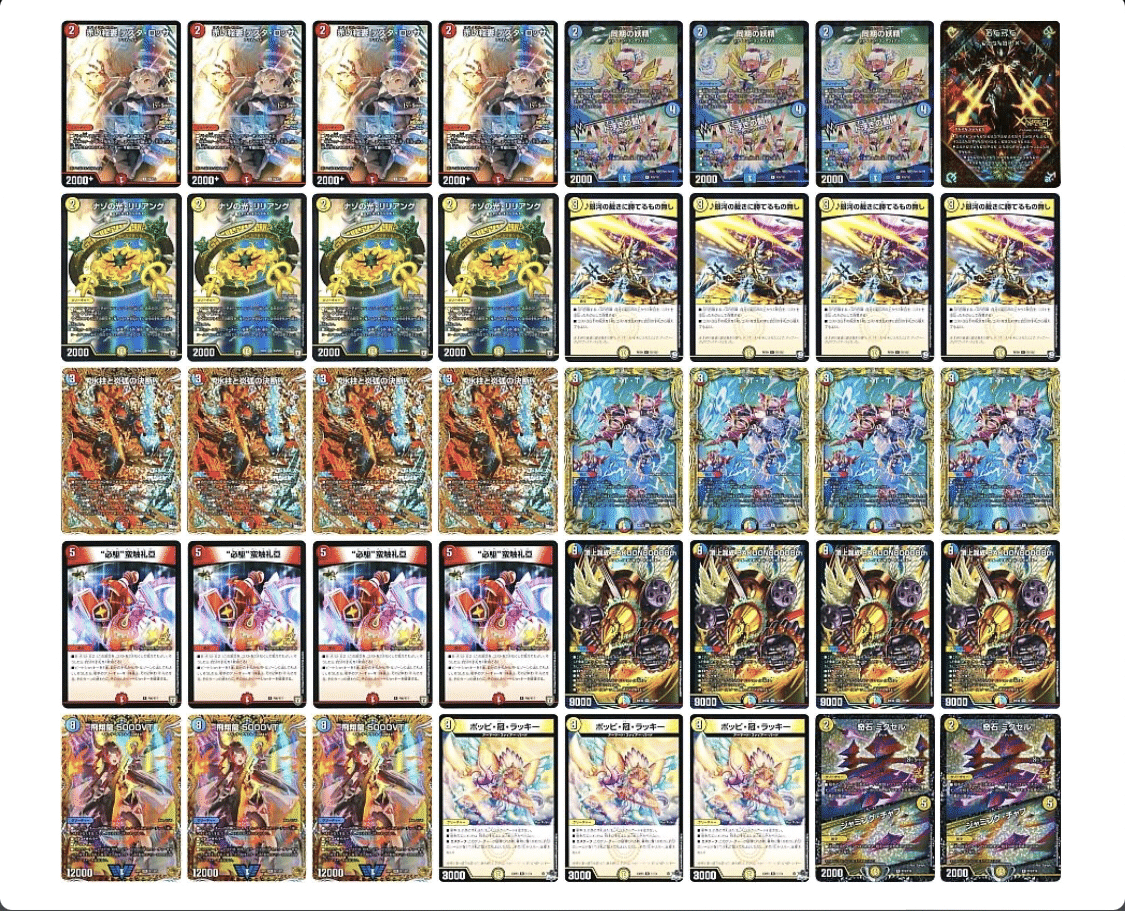 デュエマ】ラッカミッツァイルメモ《アドバンス》｜Rikky