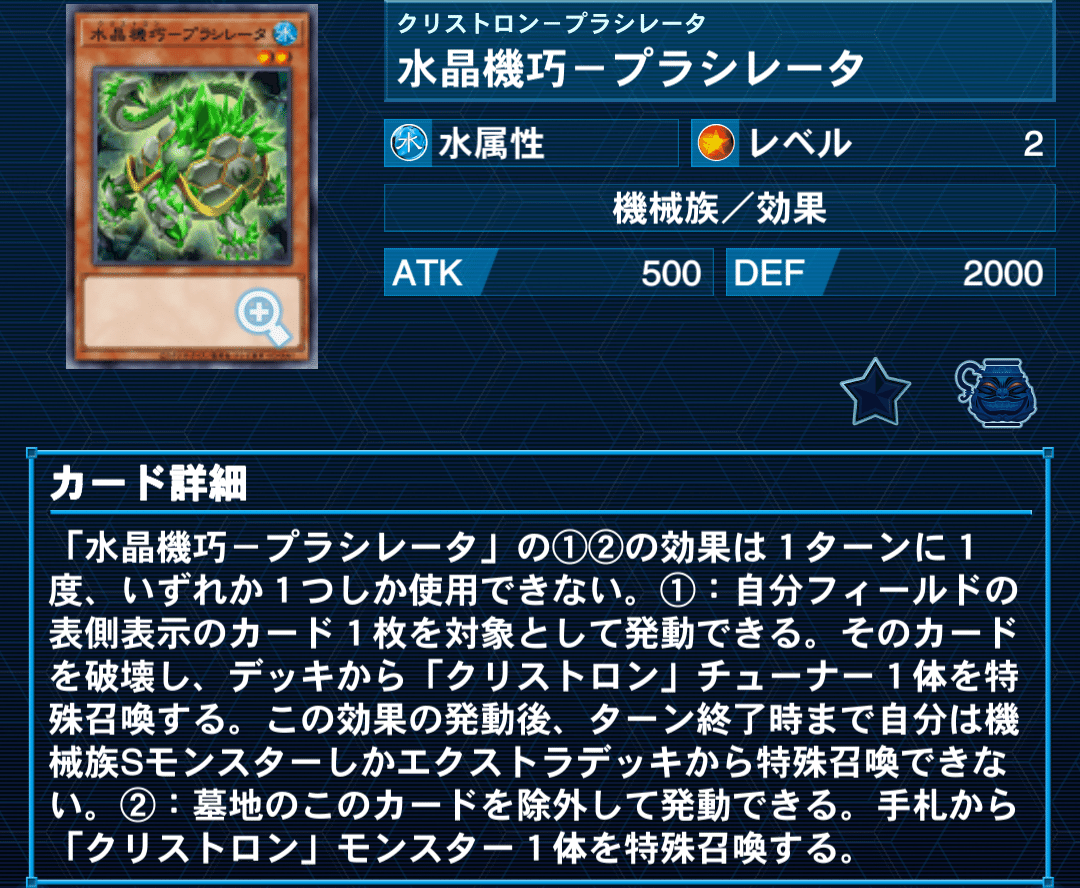 遊戯王OCG】新規水晶機巧（クリストロン）デッキ研究【展開ルート