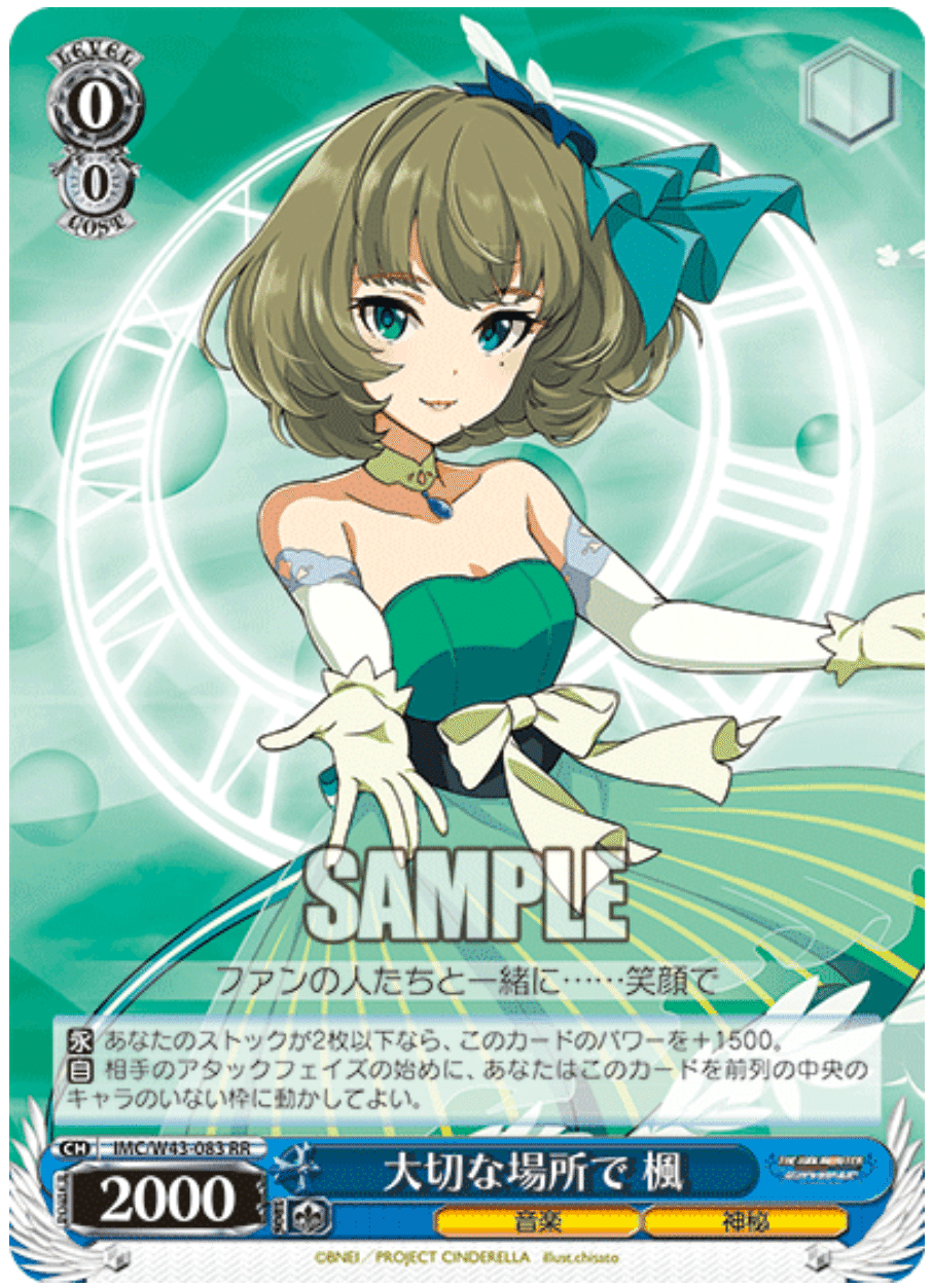 WSデレマス新弾が来たことで構築がまた変わる自分のエースデッキ