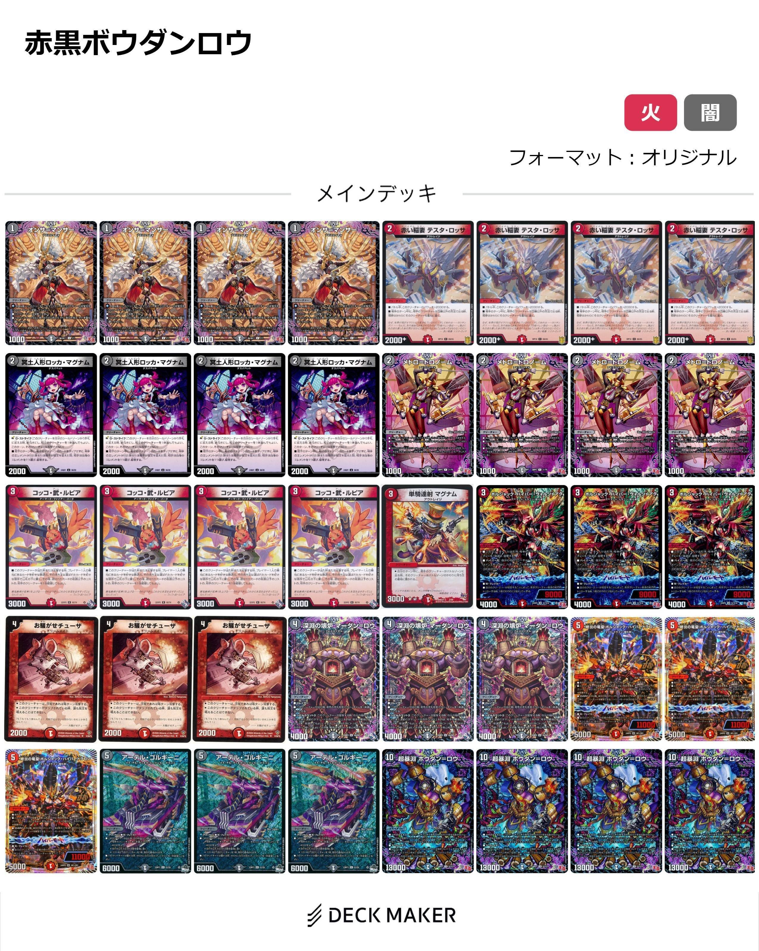 週刊 クソデッキ研究所｜那由多