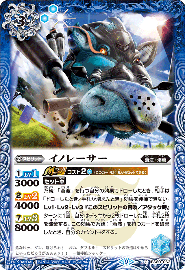 フラカン デッキ バトルスピリッツ シークレット多数 高レート 爆蒼