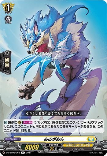 ソルレアロン 新規カードの考察 part3｜かみーゆ(:D)