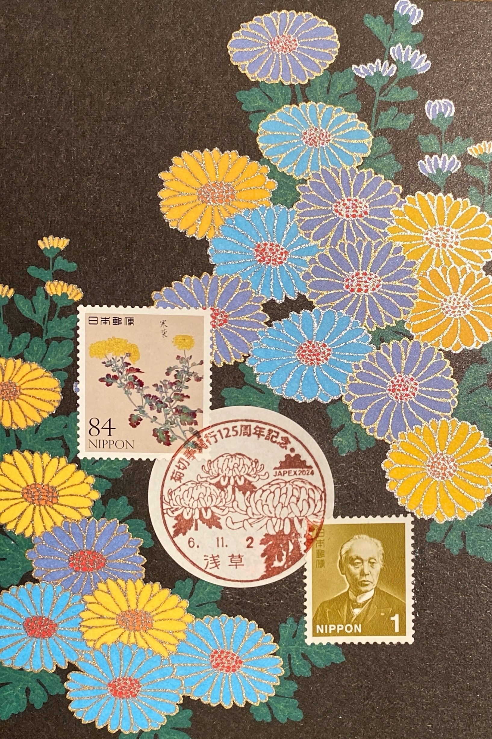 マキシマムカード・ジャーナル 100日チャレンジ 085 【JAPEXで切手