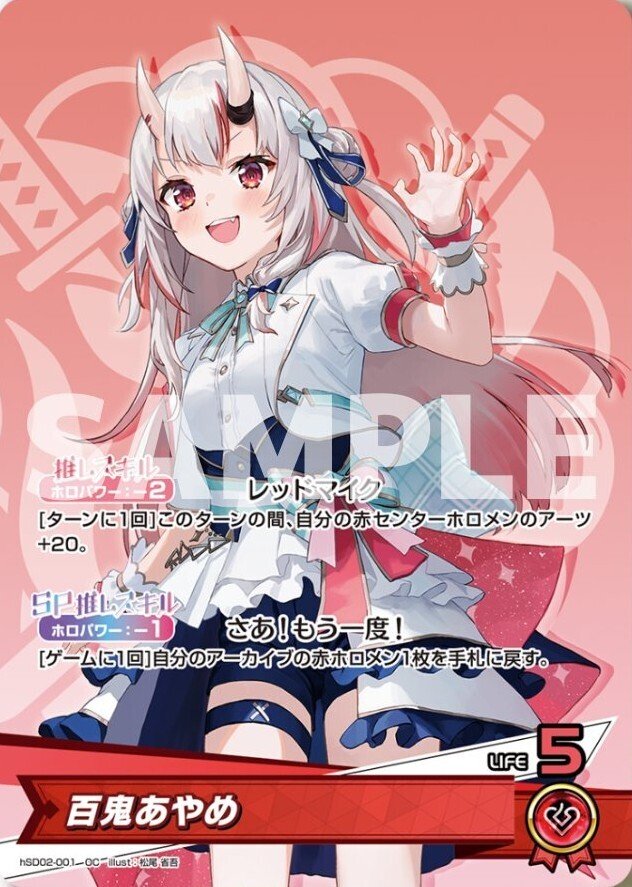 スタートデッキ「赤 百鬼あやめ／青 猫又おかゆ／紫 癒月ちょこ