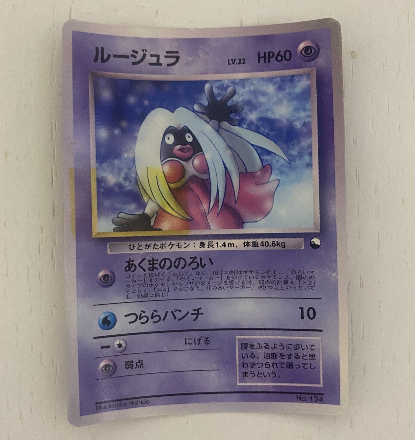 マゼンタエラー/マゼンタレスとされているひかるミュウの検証｜えぼそ