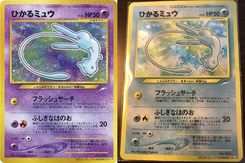 マゼンタエラー/マゼンタレスとされているひかるミュウの検証｜えぼそ