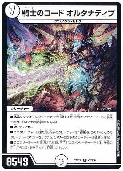 ゼロ単ゼニス解説！週刊デュエマ設計図vol.3｜ウィンター