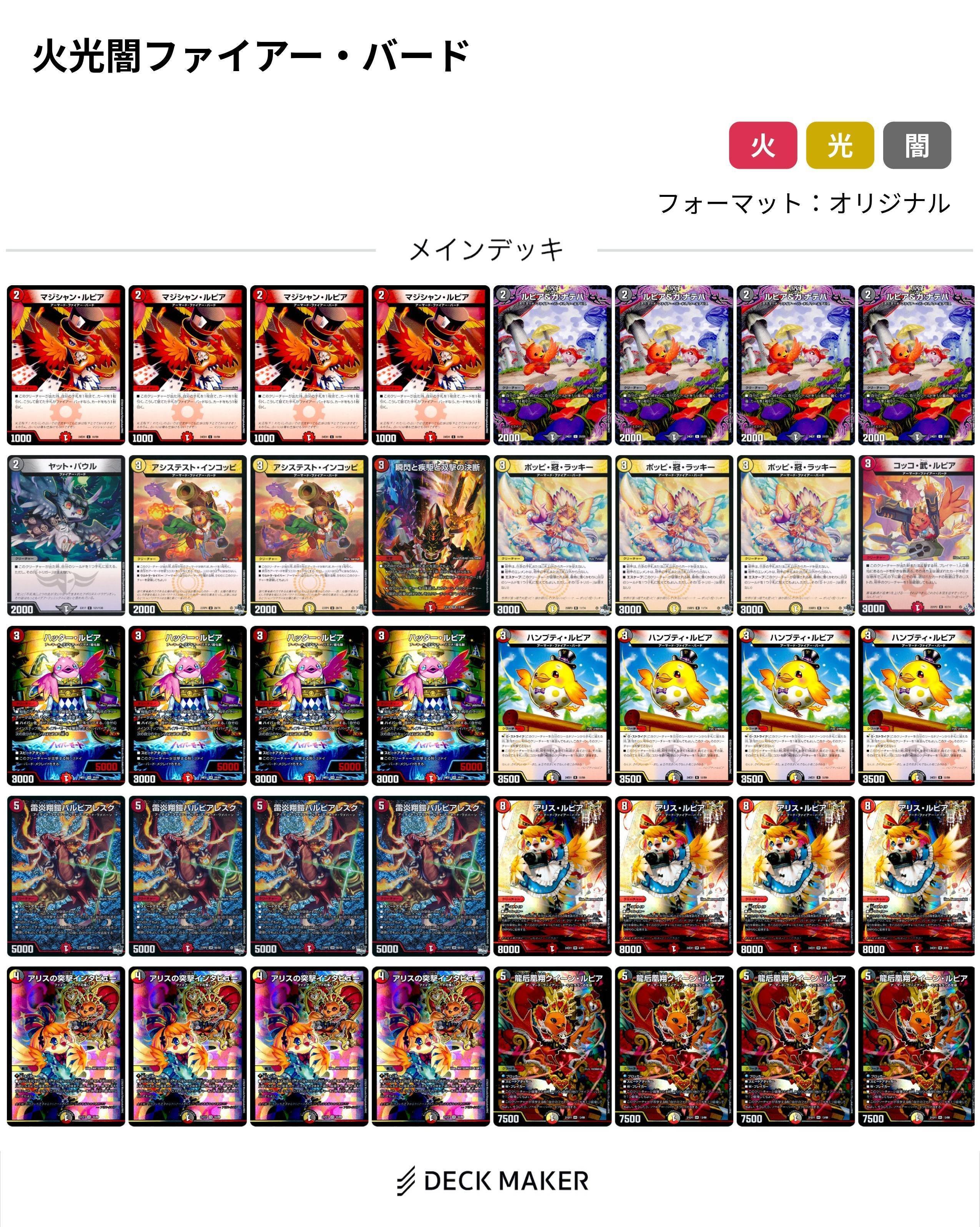 GP使用予定だった】ドギラゴン天採用4C邪王門紹介｜無戸籍