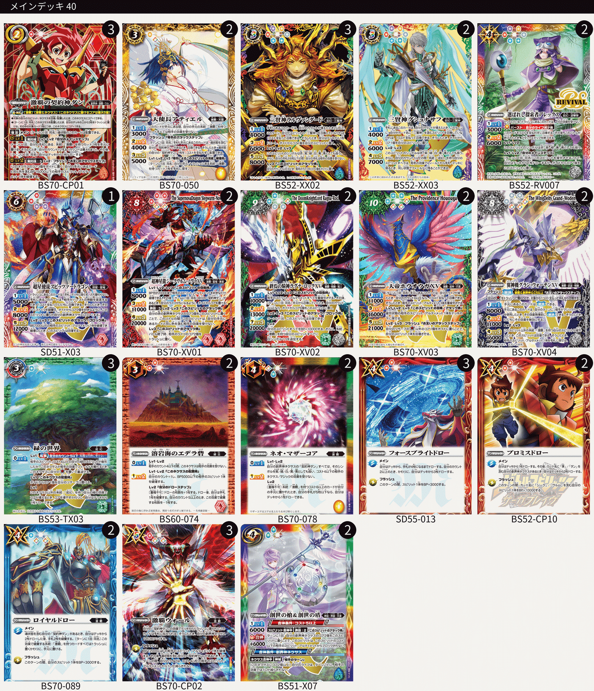 バトスピ 甲竜 デッキ パーツ コッペバーグ バトスピ 甲竜デッキパーツ