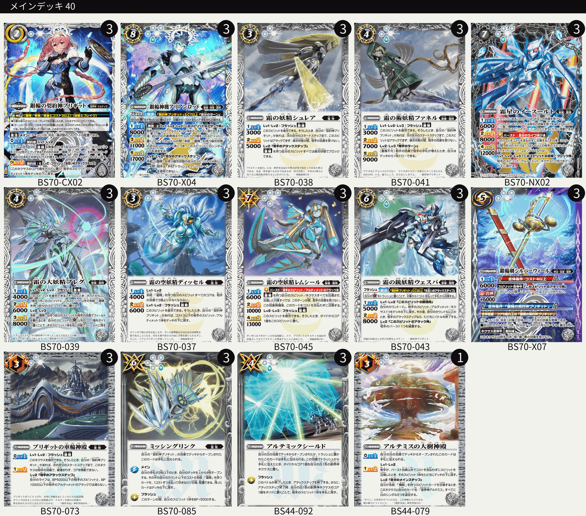 霜精ノススメ｜ひぼんこ