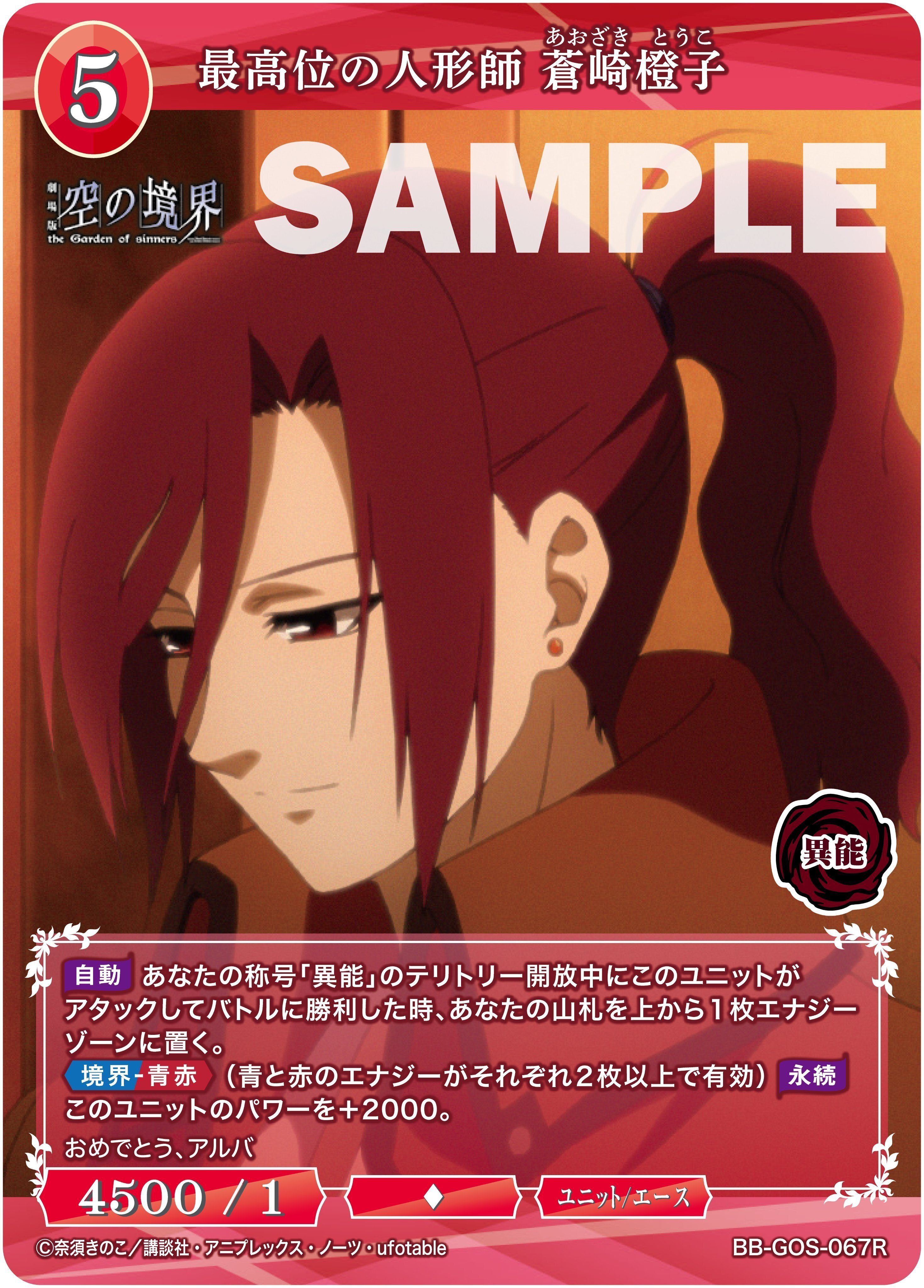 ビルディ】空の境界レビューその1｜よしされな