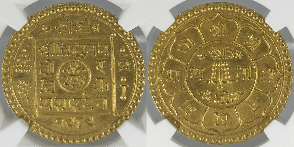 ネパール VS1989年（1932年）トラ金貨 トリブバン・ビール・ビクラム